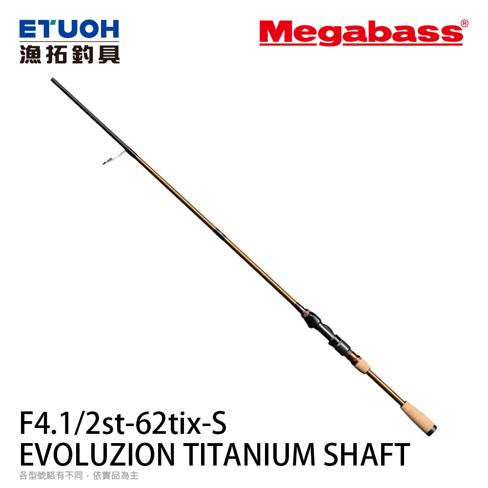 MEGABASS 25 EVOLUZION 鬼斬TITANIUM SHAFT F4.1/2st-62tix-S [淡水路